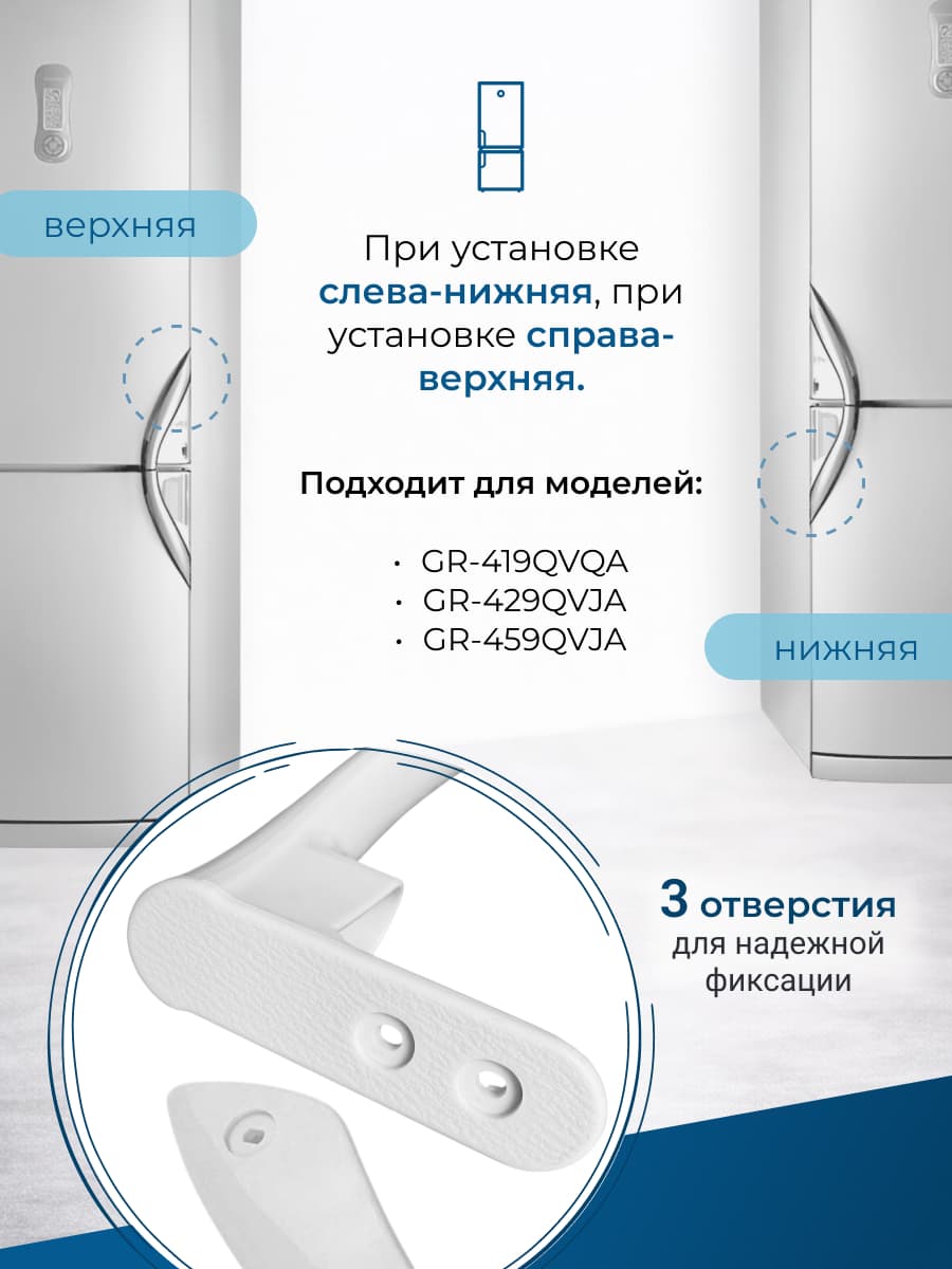 Ручка для холодильника LG AED38940001 — фото 2