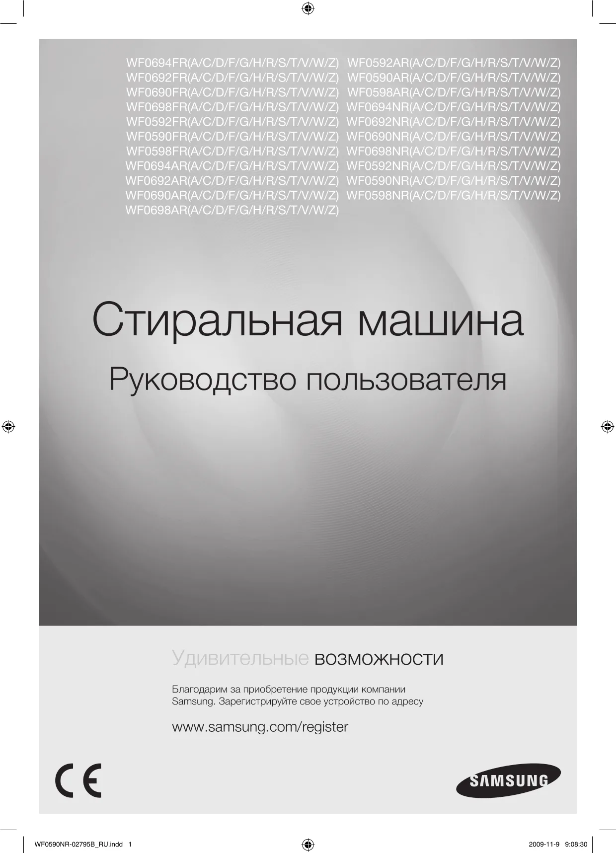 Первая страница инструкции Samsung WF0690NRW/YLP
