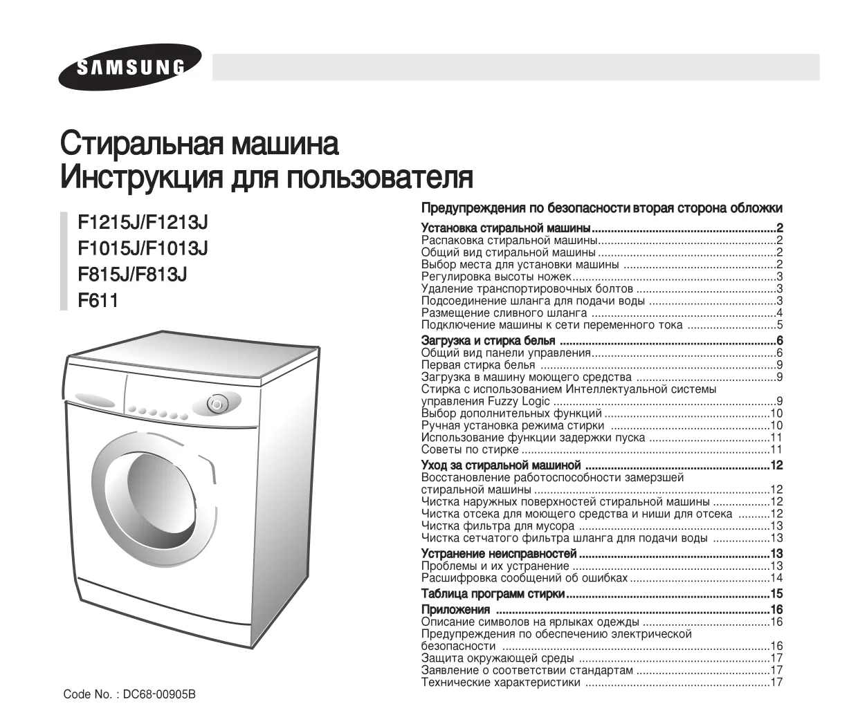 Первая страница инструкции Samsung B1045AVGW1/XEO
