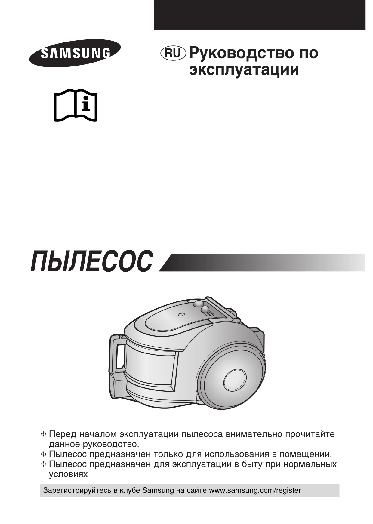 Первая страница инструкции Sanyo SC65