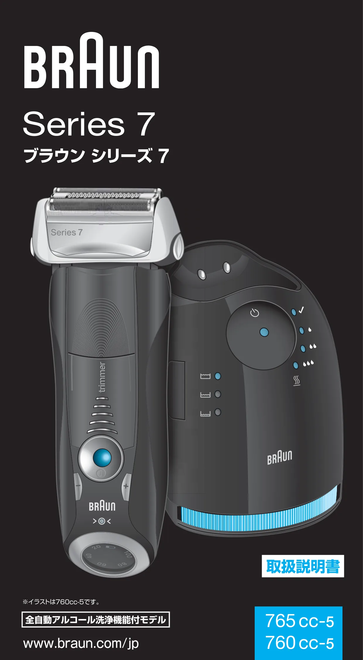Первая страница инструкции Браун 760cc-5