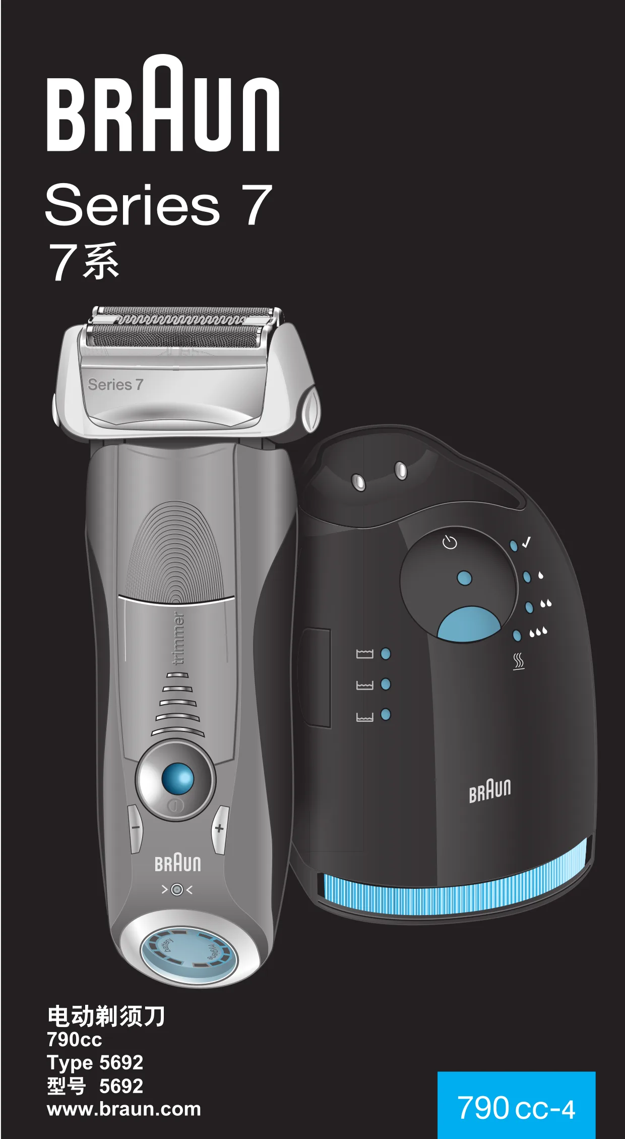 Первая страница инструкции Браун 735cc-4