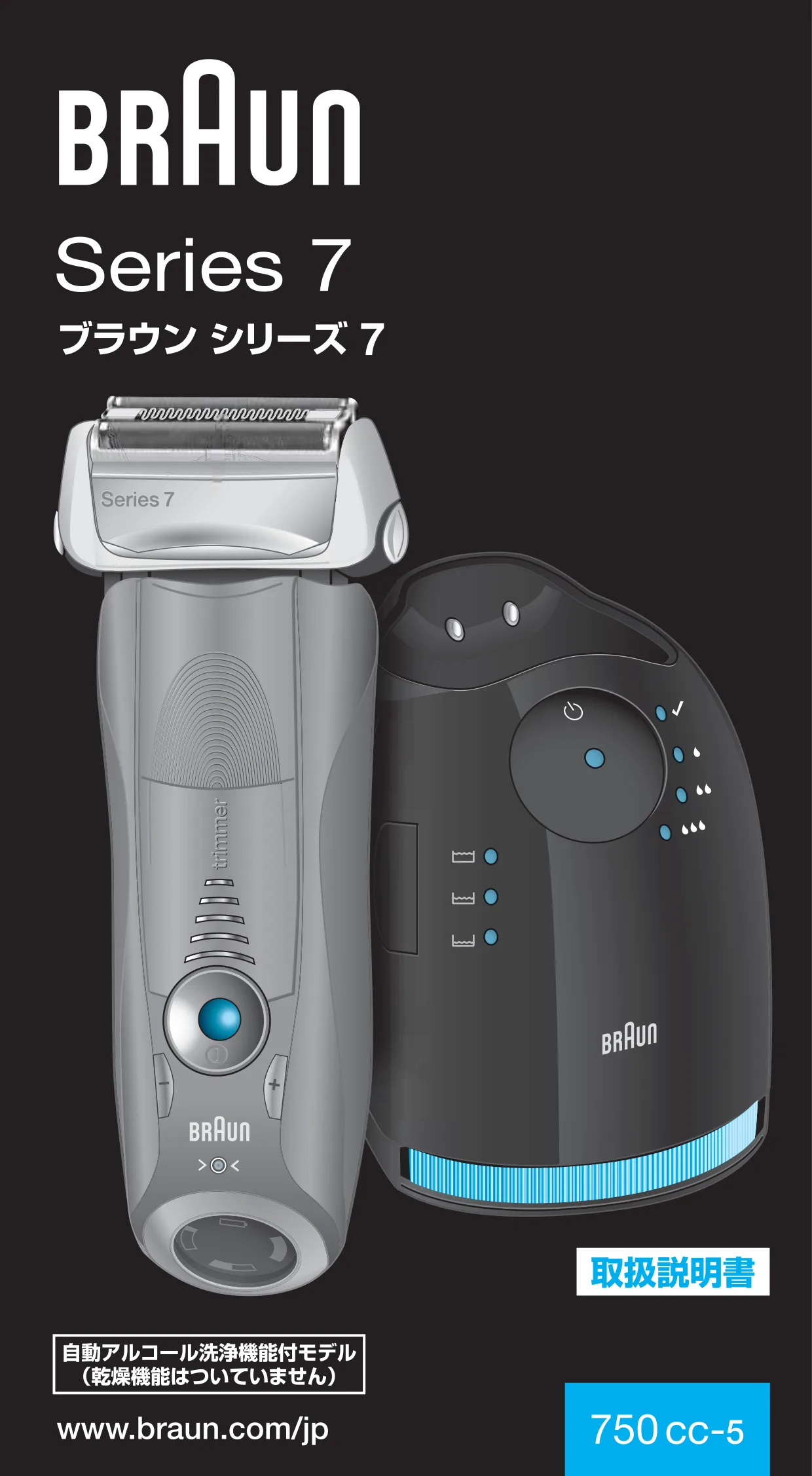 Первая страница инструкции Браун 750cc-5