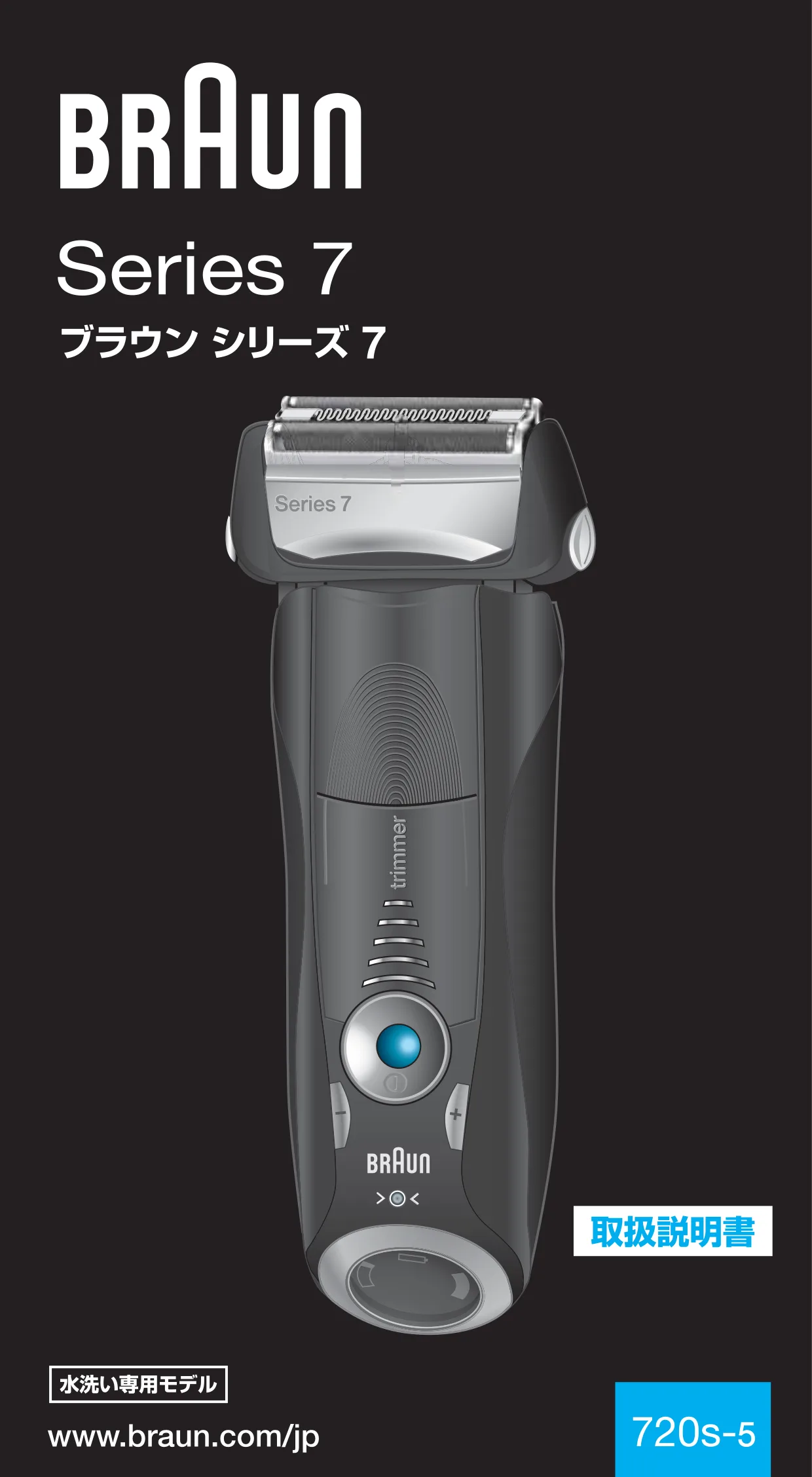 Первая страница инструкции Браун 720s-5