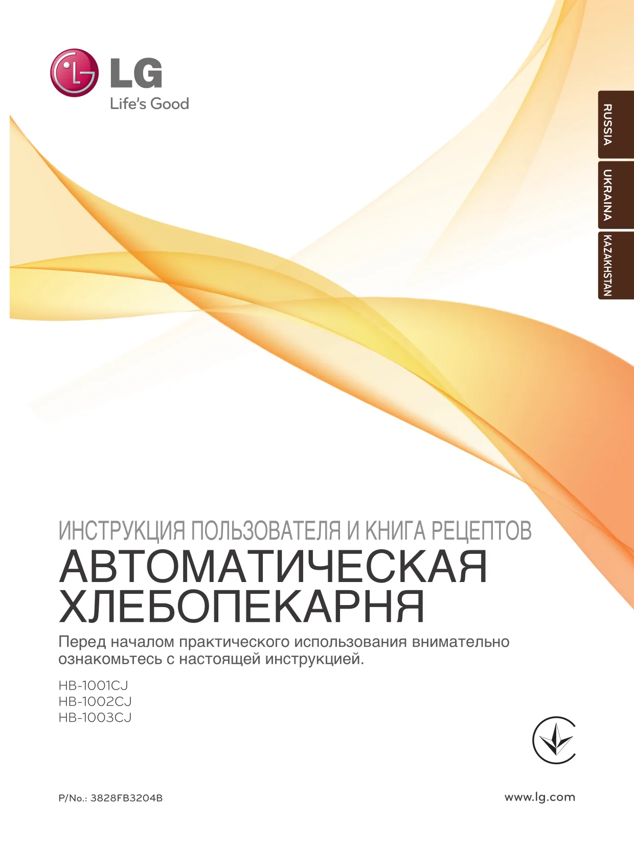 Первая страница инструкции LG WD-80131N