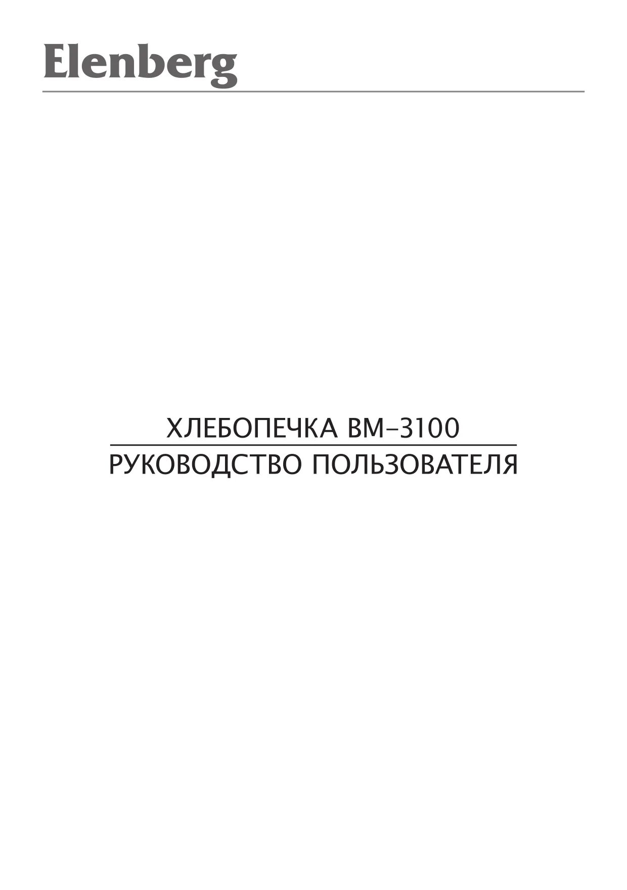 Первая страница инструкции LG WD-80157NU