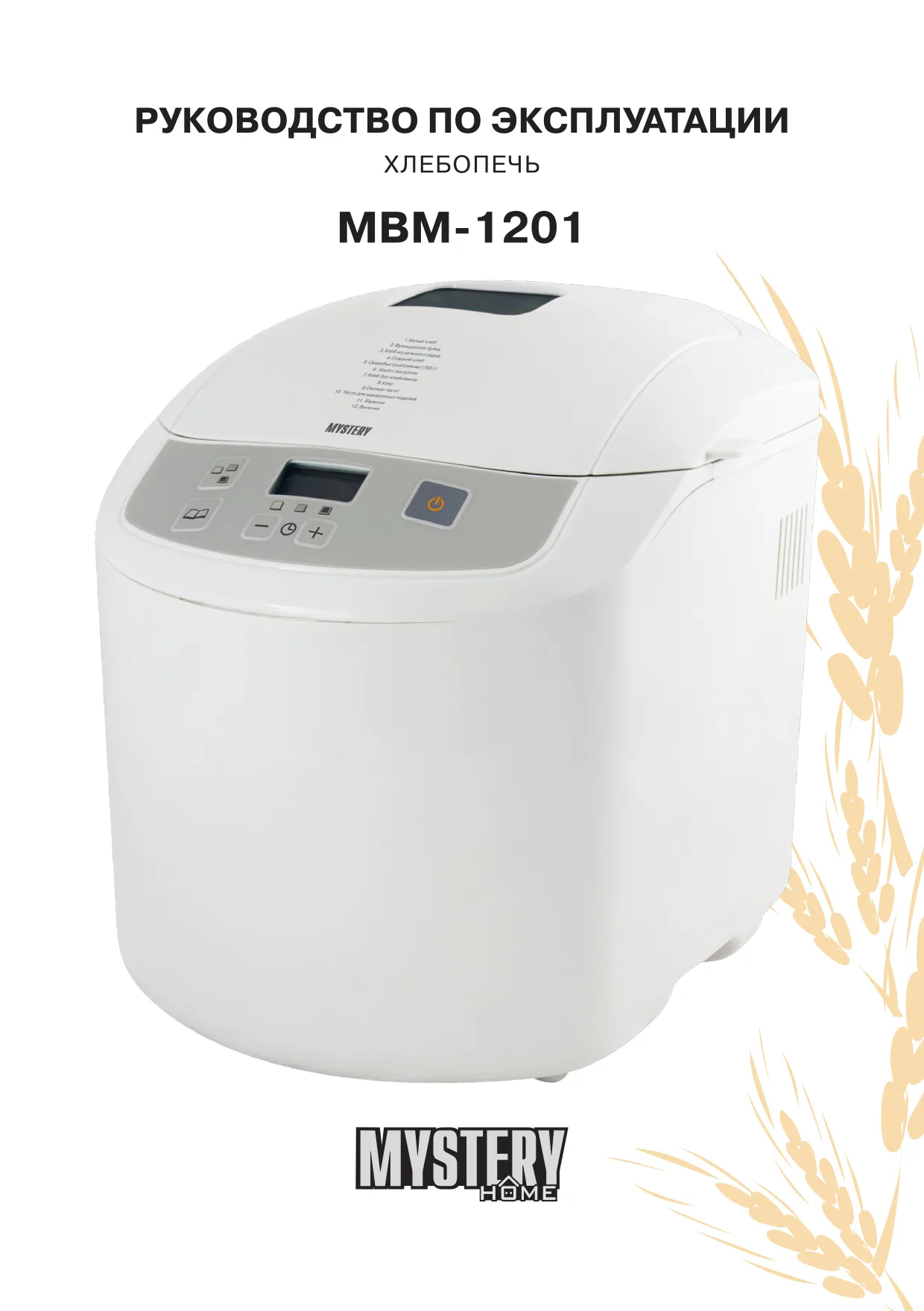 Первая страница инструкции LG WD-80155S
