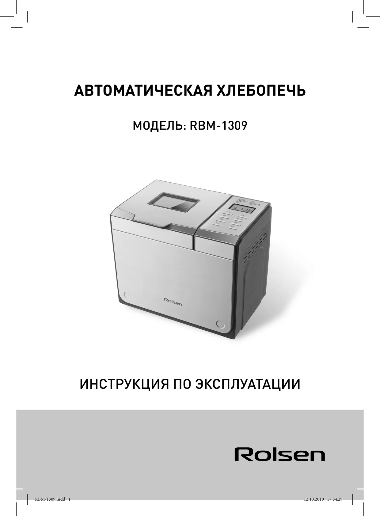 Первая страница инструкции LG WD-12481N