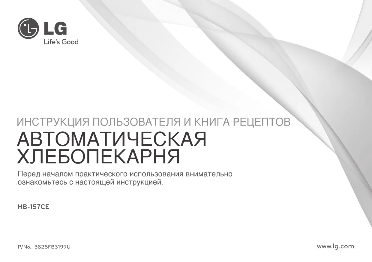 Первая страница инструкции LG WD-80132N