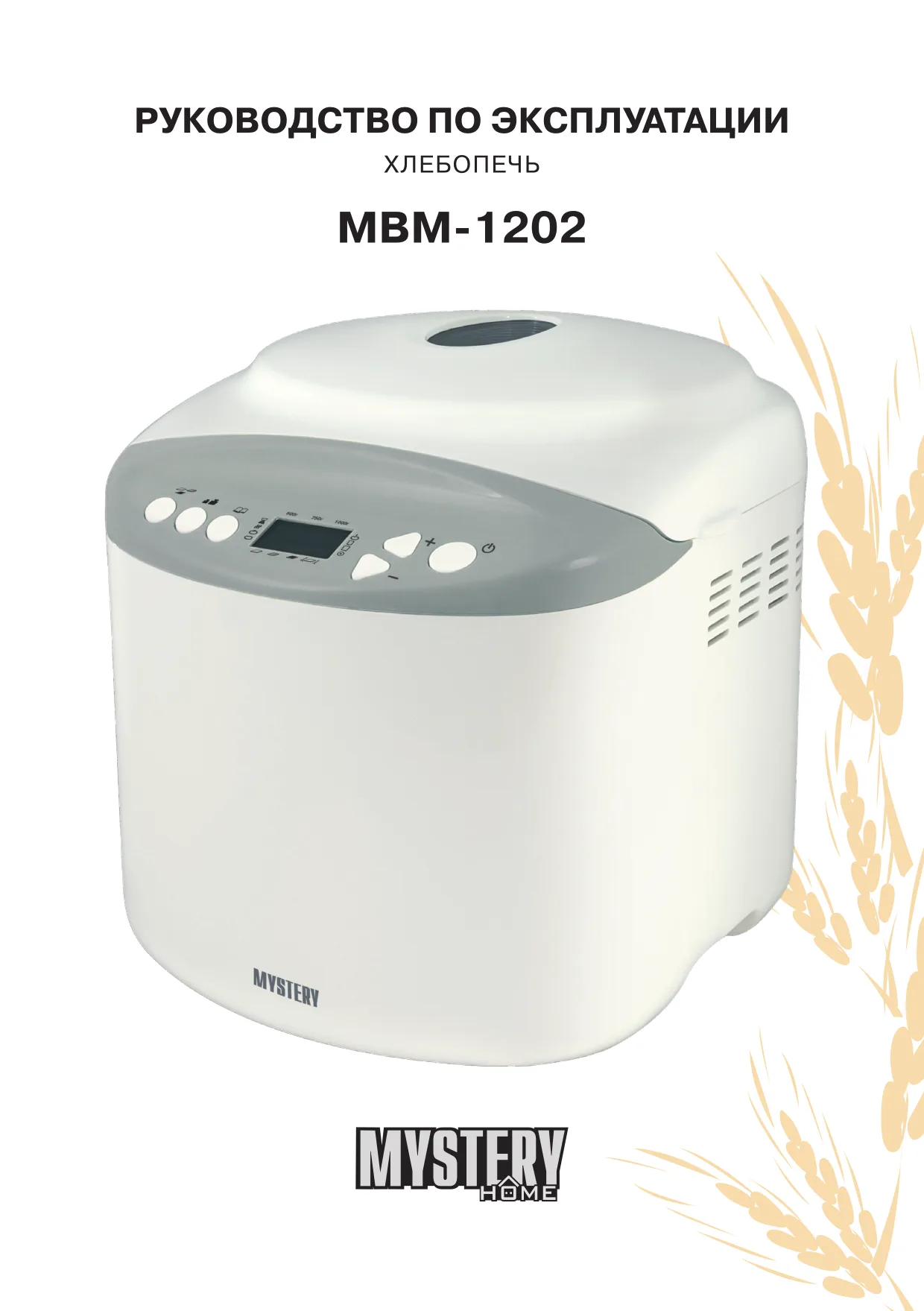 Первая страница инструкции LG WD-80155SU
