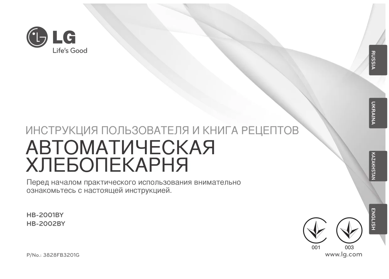 Первая страница инструкции LG WD-80132SP