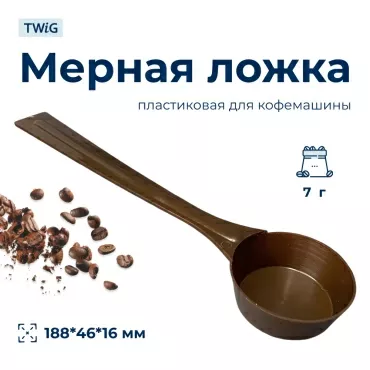 Ложка  для  Saeco HD8768/01 