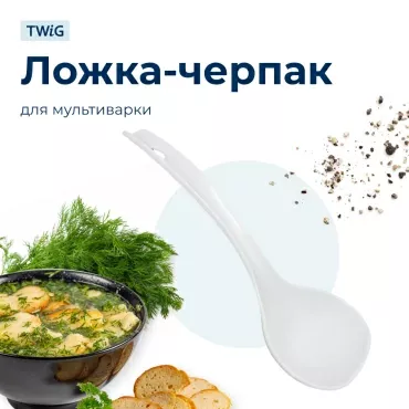 Ложка-черпак для мультиварки Polaris
