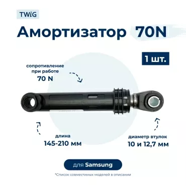 Амортизатор  для  Samsung WW80R52LCFWDLP 